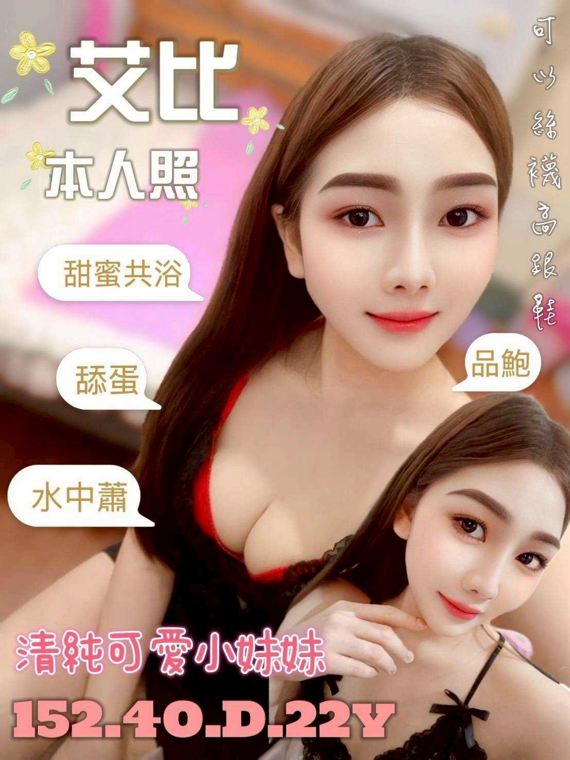 澎湖 小小 擅長奶泡 胸圍34F